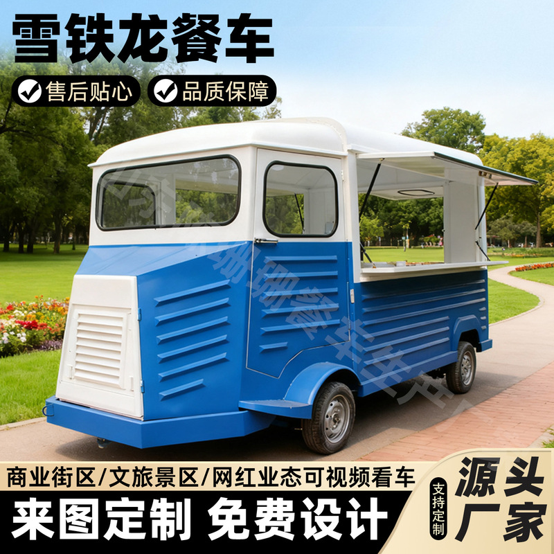 Retro Citroën Mobile Food Truck Commercial Street Coffee Milk Tea Drink Internet-Famous Check-In Multifunctional Mobile Stall Cart Retro Citroën Mobile Food Truck Commercial Street Coffee Milk Tea Drink Internet-Famous Check-In Multifunctional Mobile Stall Cart