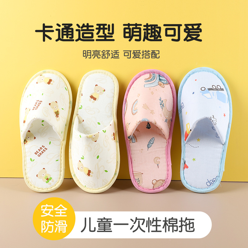 星级酒店用品儿童专用拖鞋民宿家用防滑纯棉棉拖鞋一次性拖鞋厂家