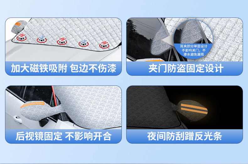 [Premium Selection] Car Sunshade Cover for Front Windshield, Snow Protection Cover, Winter Supplies, Car Snow Shield, Frost and Snow Protection