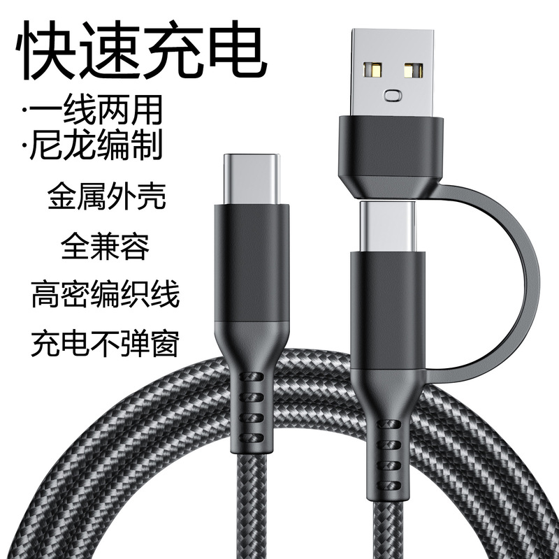 60W Fast Charging Two-In-One Fast Charging Data Cable 3A Fast Charging Cable Suitable for Apple, Samsung, and Xiaomi