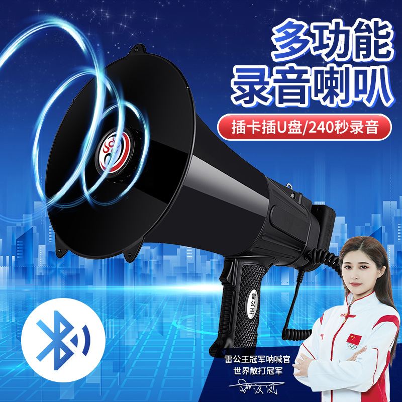 雷公王CR-121手持喊话器扩音器大声公手持大喇叭厂家直发