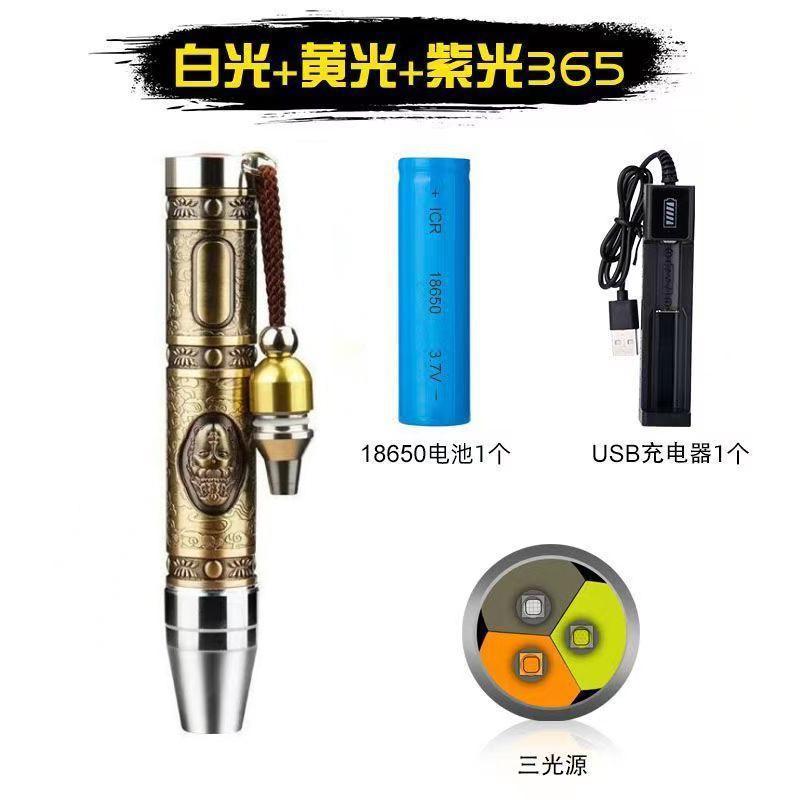 Jade especial de tres fuentes de luz linterna fuerte luz linterna de identificación Jade 365nm luz púrpura detector de dinero de la pluma