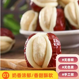 干枣;干果生货;红枣干
