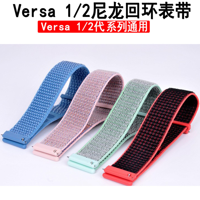 Suitable for Fitbit Versa 1 Watch Strap 23mm Velcro Nylon Loop Strap Versa2 Nylon Strap Suitable for Fitbit Versa 1 Watch Strap 23mm Velcro Nylon Loop Strap Versa2 Nylon Strap