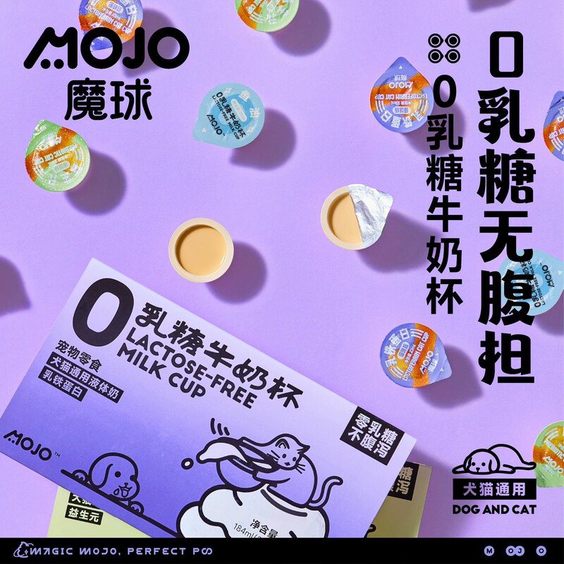 Magic Ball Cat Snacks 0 Lactose Milk Cup with Lactoferrin and Prebiotics Nutritional Snacks for Kittens and Dogs Magic Ball Cat Snacks 0 Lactose Milk Cup with Lactoferrin and Prebiotics Nutritional Snacks for Kittens and Dogs