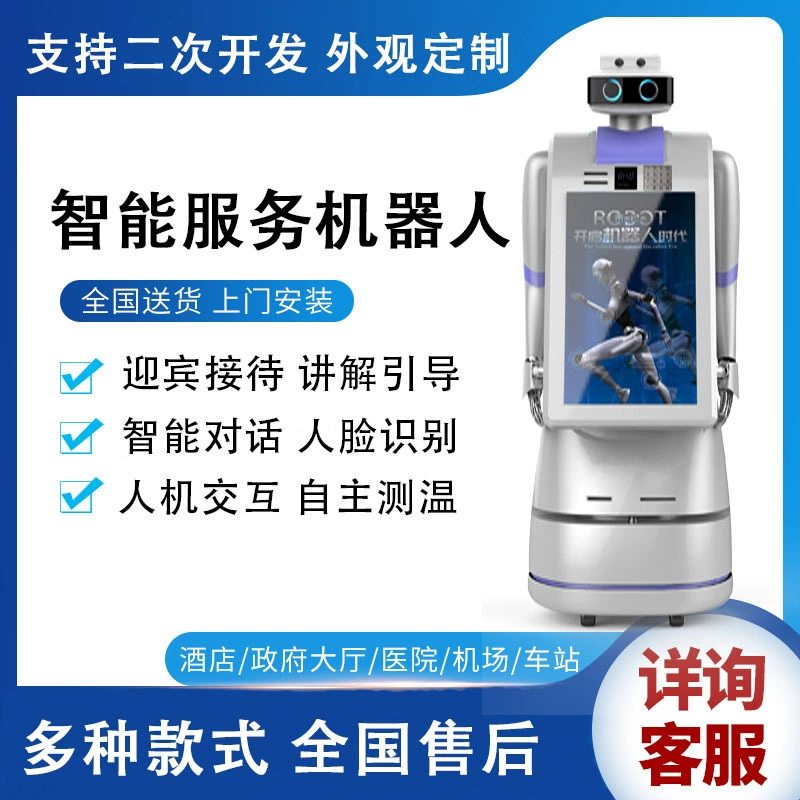 Аэропорт Торговый центр Ресторан Искусственный интеллект AI Добро пожаловать объяснение робот голосовой диалог прием автоматическое руководство