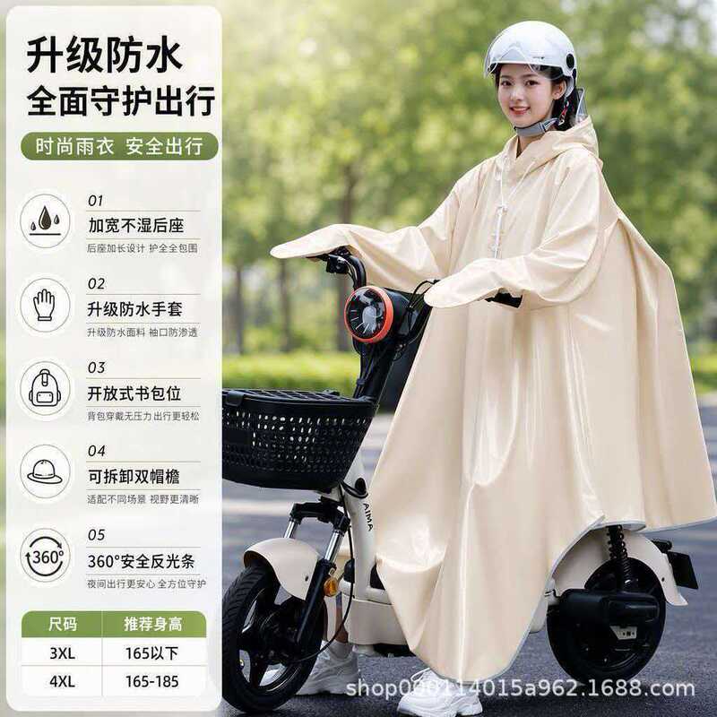 Raincoat for Cycling, Mountain Biking, and Riding Bicycles, Specifically Designed for Junior High School Students and Teenagers for School Trips