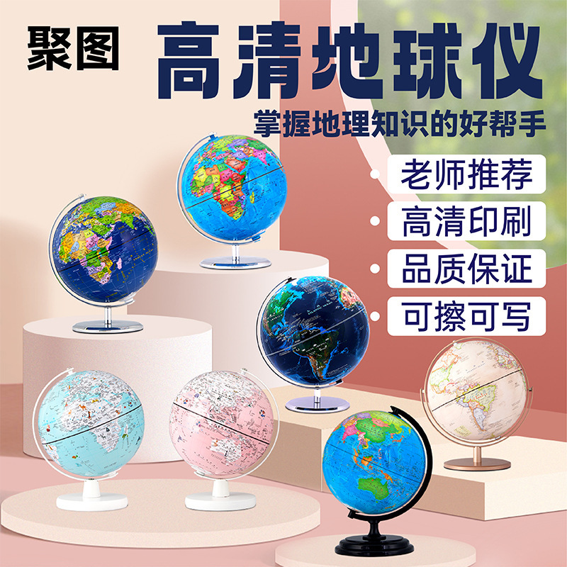 Government District Globe Special Geography Teaching for Junior High School Students AR Globe with Light for Primary School Students Government District Globe Special Geography Teaching for Junior High School Students AR Globe with Light for Primary School Students