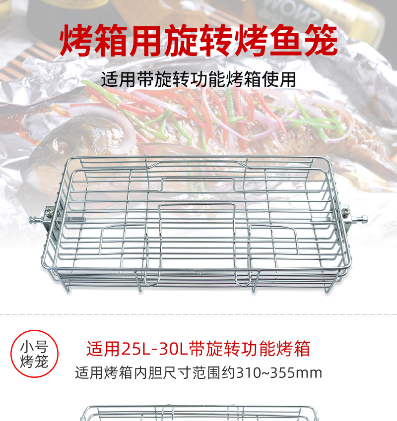 旋转烤鸡转轴叉烤笼适用电烤箱空气炸锅烤肉串架烤鱼笼烘焙配件-阿里巴巴