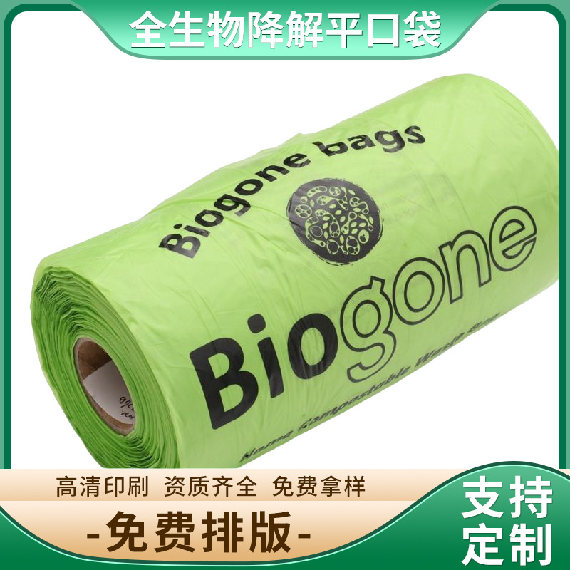 厨房食品背心连卷袋 PLA全生物降解连卷背心袋 售袋机连卷背心袋