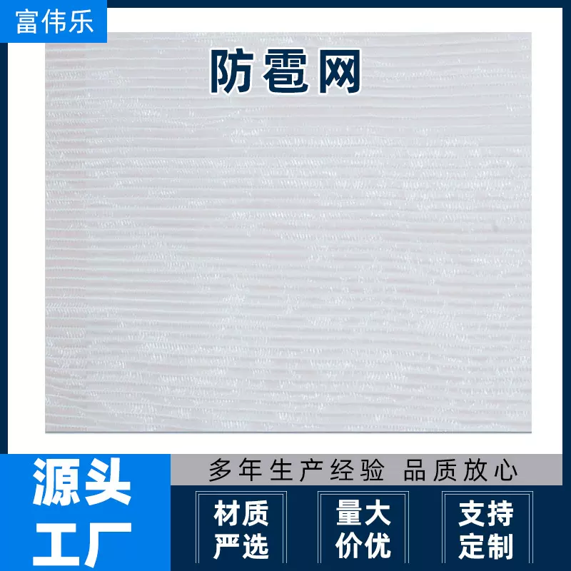 厂家直供多规格农用蔬菜大棚冰雹网农田多功能遮阳网防雹网