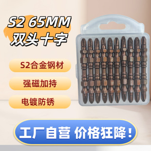 Double-Ended Cross-Head Electric Screwdriver Bit with High Hardness and Strong Magnetism, Dual-Purpose Double-Section Rod Screwdriver Bit with Strong Magnetism