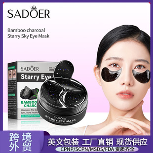 Boquanya Green Tourmaline Elastic and Moisturizing Eye Mask Moisturizing Eye Patch to Reduce Dark Circles Eye Care Wholesale Chinese