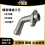 专业工艺抛光铸造零件