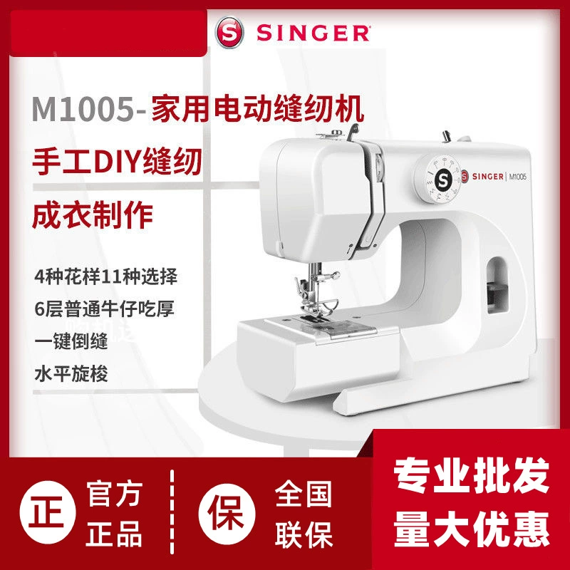 Shengjia SINGER New M1005 многофункциональная Бытовая маленькая швейная машина настольная электрическая швейная машина своими руками