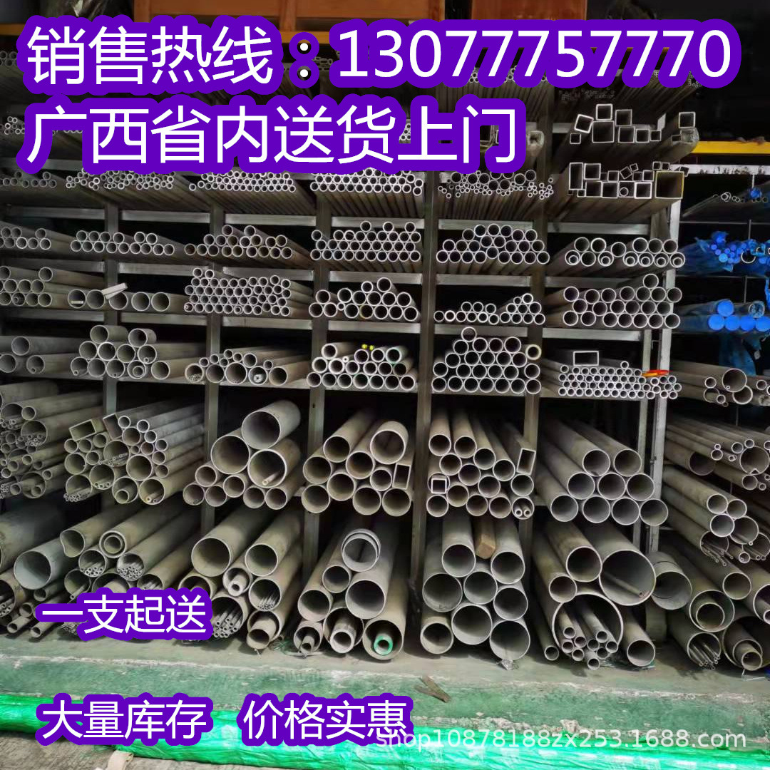 不锈钢型材扁钢304 316L扁条方条 方钢南宁 不锈钢材料 不锈刚条