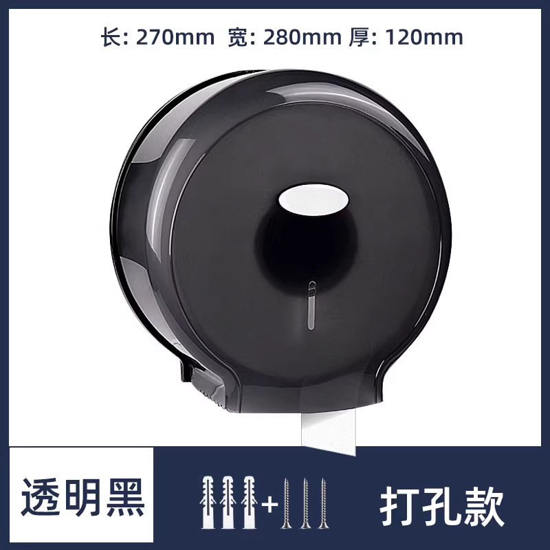 酒店卷纸筒纸巾盒厕所公共卫生间大盘厕纸盒免打孔大卷纸盒壁挂式|undefined