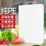 菜板家用抗菌防霉加厚厨房塑料切菜板水果小砧板PE案板刀板粘占板
