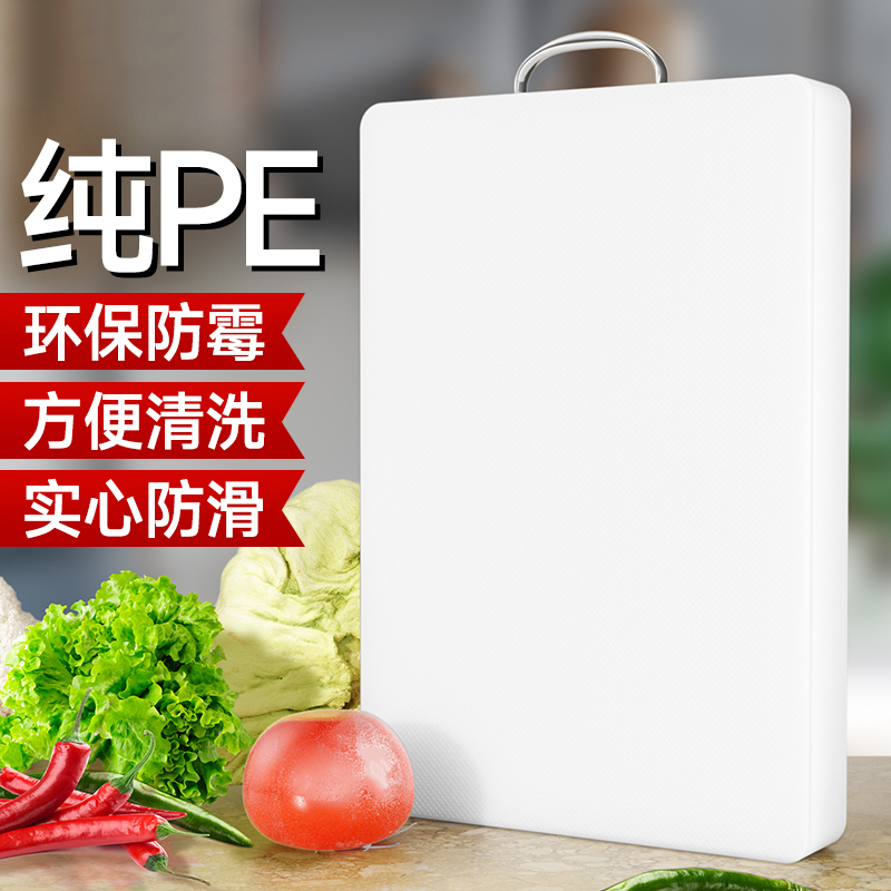 Household Antibacterial and Mildew-Proof Thickeneded Kitchen Plastic Cutting Board Fruit Small Chopping Board Pe Chopping Board Knife Board Sticky Board