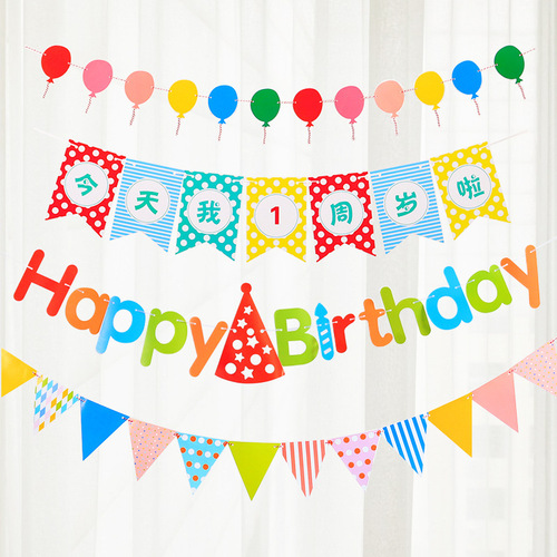 Birthday flag party decoration supplies baby ins birthday decoration scene layout background wall banner pennant