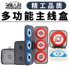 Fishing line spooling reel main line box large line axis group storage box accessories large line reel fishing gear accessories supplies