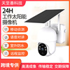 outdoors solar energy 4G Surveillance camera wholesale Alert intelligence Yuntai video camera waterproof Monitor