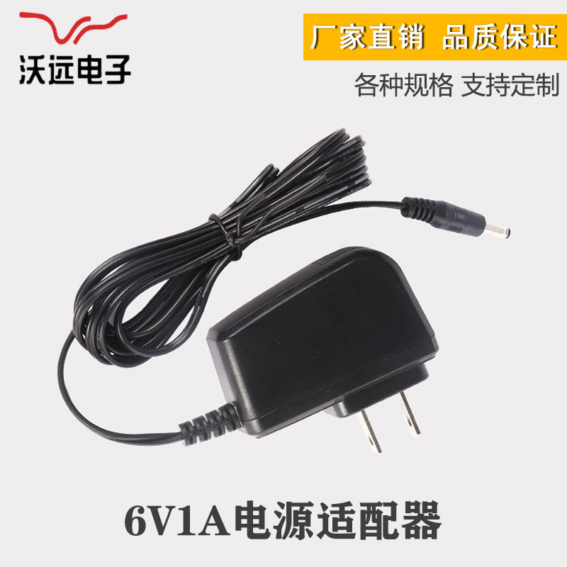 6V1A电源适配器美规适用路由器 机顶盒 光猫电源充电器便携插头