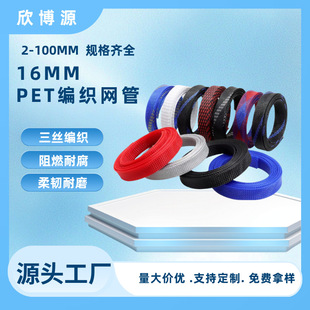 16mm PET�]�ھ����W�� ��ȼ��ĥ ���I�O�侀�����o�׹�