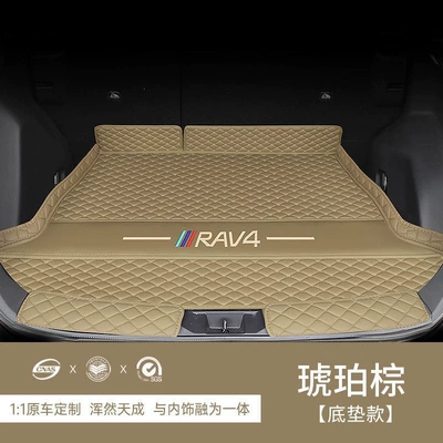 Trunk Mat – RAV4, modified car RAV4 Dual Engine - amber-brown-embroidered-high-edge-main-mat-eco-friendly-and-formaldehyde-free-wear-resistant-and-stain-resistant-20-25-toyota-rav4-models