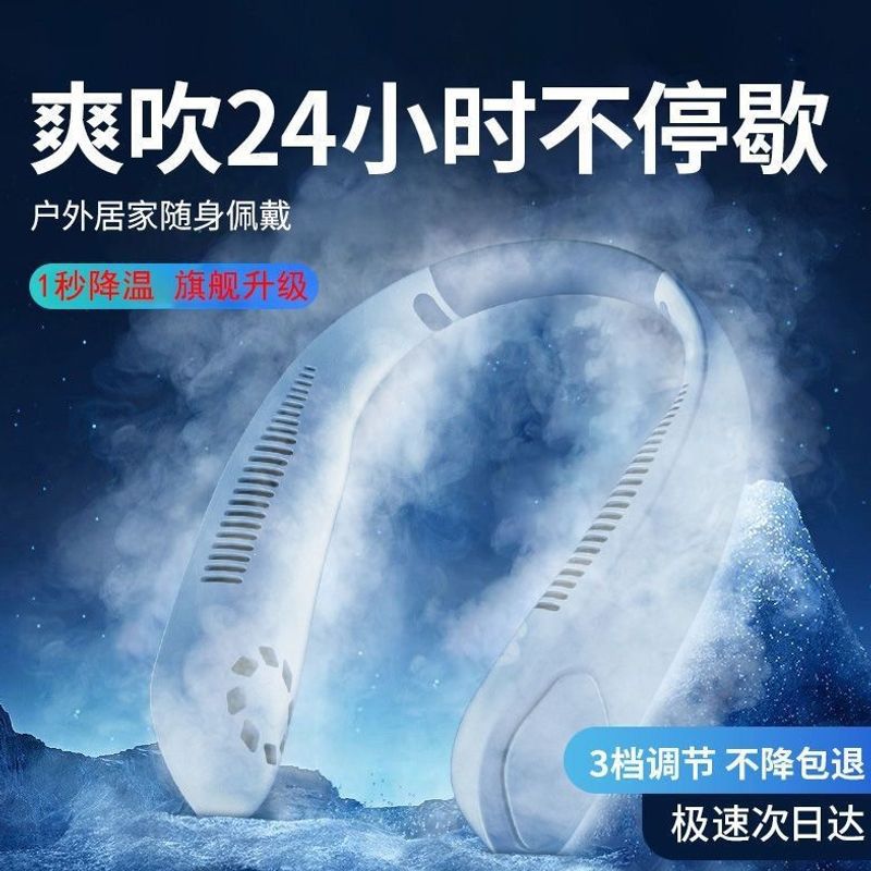 Bladeless neck-hanging fan with 24000mAh battery, 24-hour battery life, silent, strong wind, suitable for student dormitories