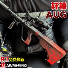 ܎�@AUG늄��B�lˮ��ͻ������ͯ����һ�w����к�����ģ��ܛ����