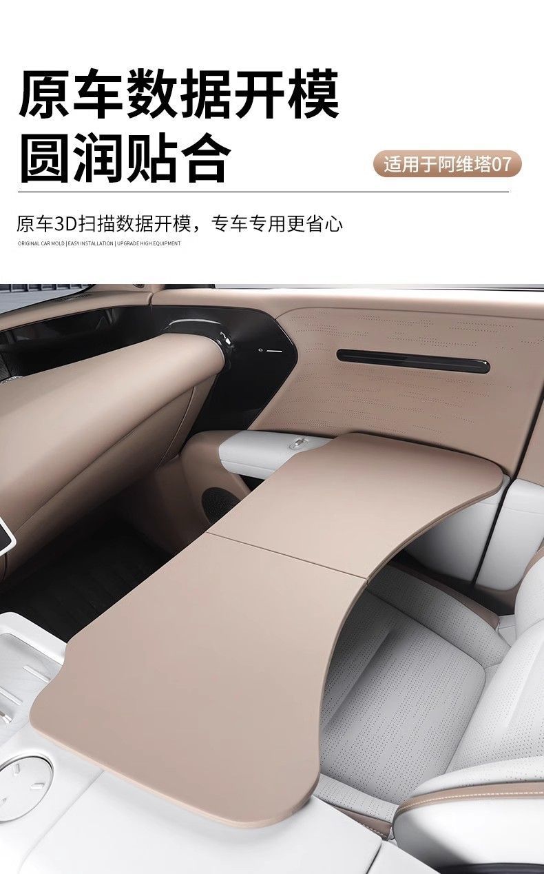 Suitable for Avita 07 Series Car Small Table, Co-Pilot Dining Table, Foldableable Desk, Front Row Car Supplies