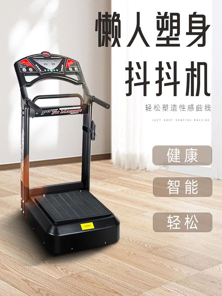 Arm Shake Machine, Fat-Shaking Machine, Smart Shaping and Fat-Reducing Shake Machine, Home Fitness Equipment for Lazy People, Wholesale Fat-Burning Equipment