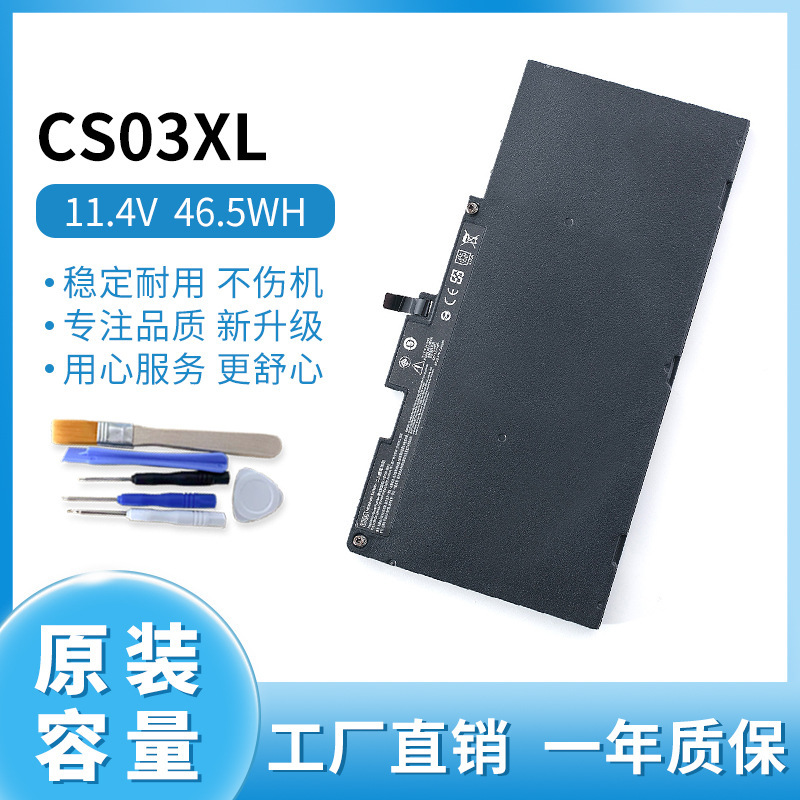 For HP 745 755 840 848 850 G3 G4 ZBook 15u CS03XL battery only