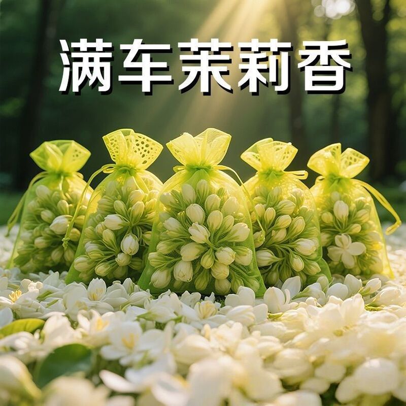 茉莉花香囊车载香薰干花香包卫生间花香衣柜口袋散香天然香袋批发|undefined