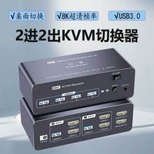HDMI KVM�ГQ���p����ӿڶ��M����2X2 DP8K60hz USB3.0�����I��
