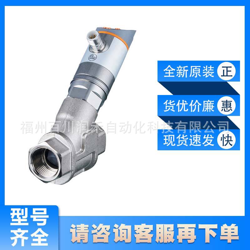 SBY233德国易福门ifm流量计带止回阀及显示屏的全新原装现货询价