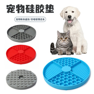 Cross-Border Pet Licking Mat, Elevated Silicone Slow-Feeding Mat for Dogs, Daily Feeding Anti-Choking Feeding Tool Wholesale, Elevated Anti-Choking