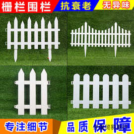 工厂直销白色塑料栅栏花园护栏篱笆菜园圣诞树装饰围栏多种可选择