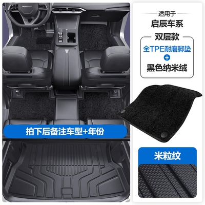 Coverage of the Door Sills, Modelə uyğun ayaqaltı - please-leave-a-message-or-note-the-model-year-when-placing-an-order-rice-grain-pattern-tpe-door-sill-mat-black-nano-velvet-tpe-trunk-mat