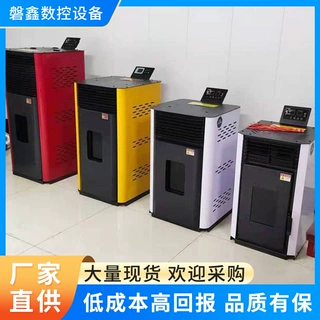 新型冬季生物质颗粒取暖炉家用室内两用燃料火炉全自动无烟采暖炉