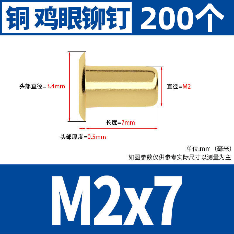 銅鶏眼リベット中空銅リベット単機管通芯銅製卯釘柳釘靴ボタン目m1.5m 2m 3m 4m 5|undefined