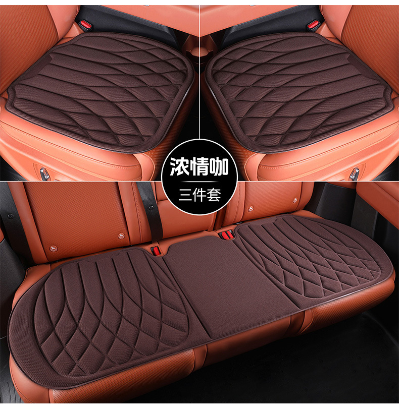 New Seaweed Fiber Car Seat Cushion Three-Piece Set, Latex Integrated Molding, Breathable, Non-Slip, Universal Car Seat Cushion