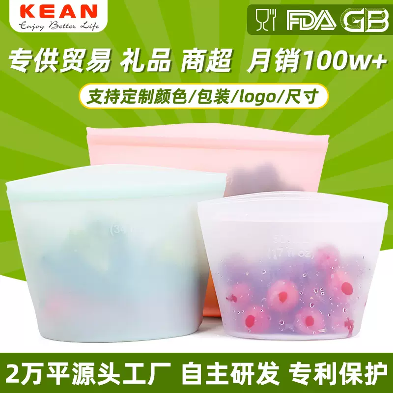 硅胶保鲜袋家用冰箱食物收纳袋透明自封袋食品袋厨房保鲜袋批发