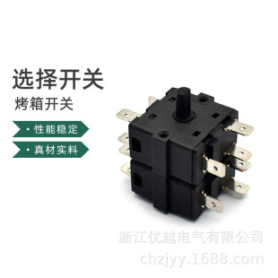 Manufacturers Supply Selector Switch - Oven Switch Household Appliances Oven Knob Switch Selector Switch