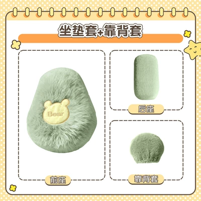 Seat Cushion Bicycle Cute Plush Electric car cushion - green-set-one-size-fits-all