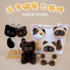 多爱尾巴挂件坐姿掌中宝小灰猫可爱暹罗猫毛绒玩具公仔玩偶钥匙扣