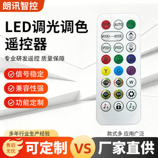 LED�{���{ɫ��������ɏ��RGB�߲������{���b�������O�f�h��늳ؿ�
