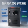 工业级电子超低防静防潮柜