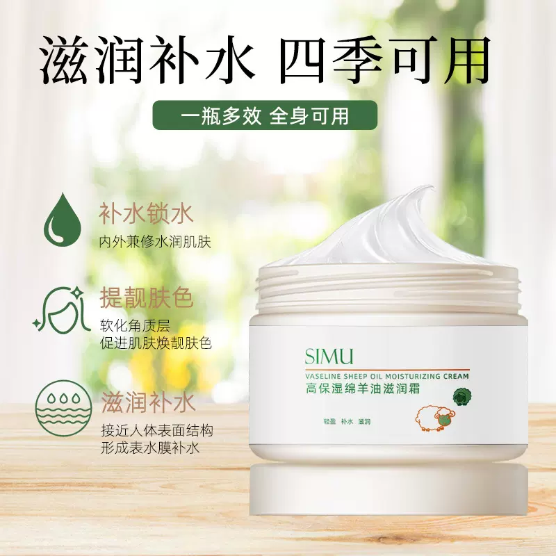 丝幕绵羊油保湿霜凡士林润肤膏身体乳滋润补水面霜乳液护手霜批发
